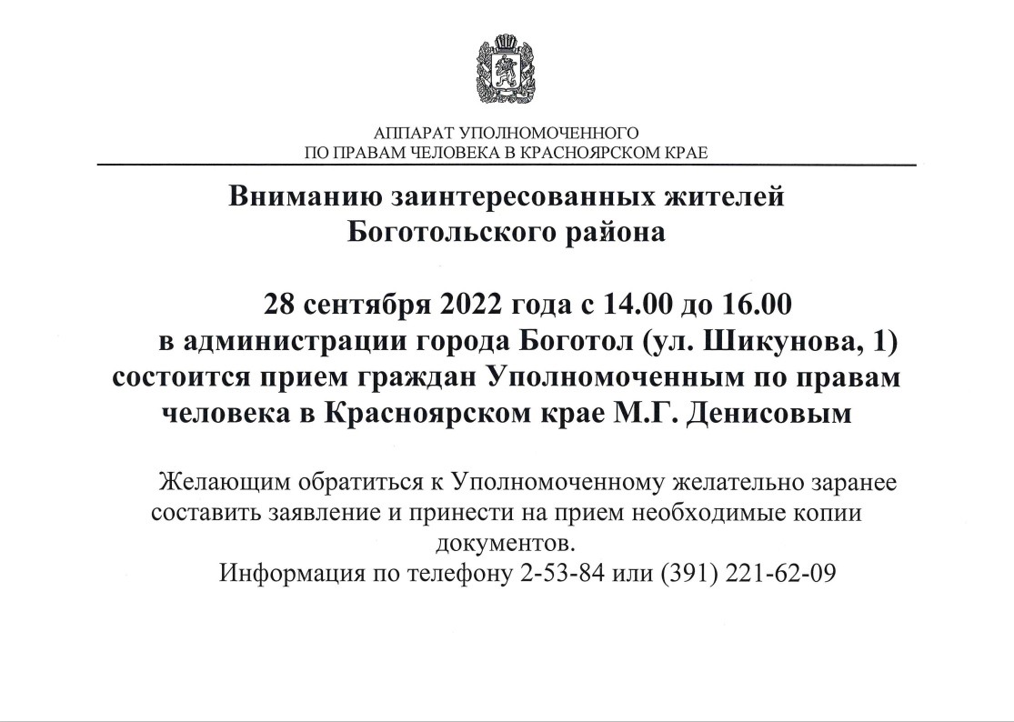 Прием граждан